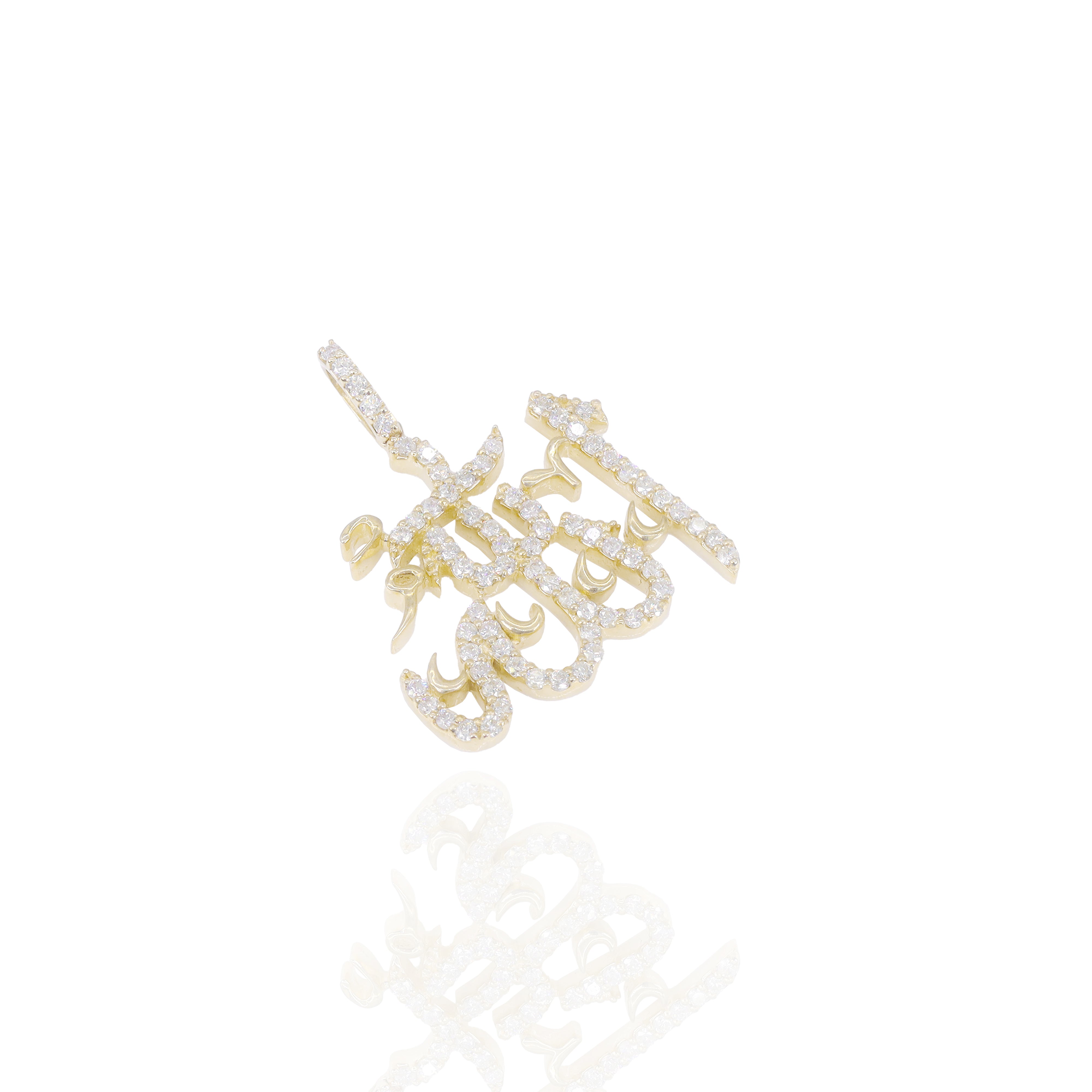 Arabic Allah Diamond Pendant