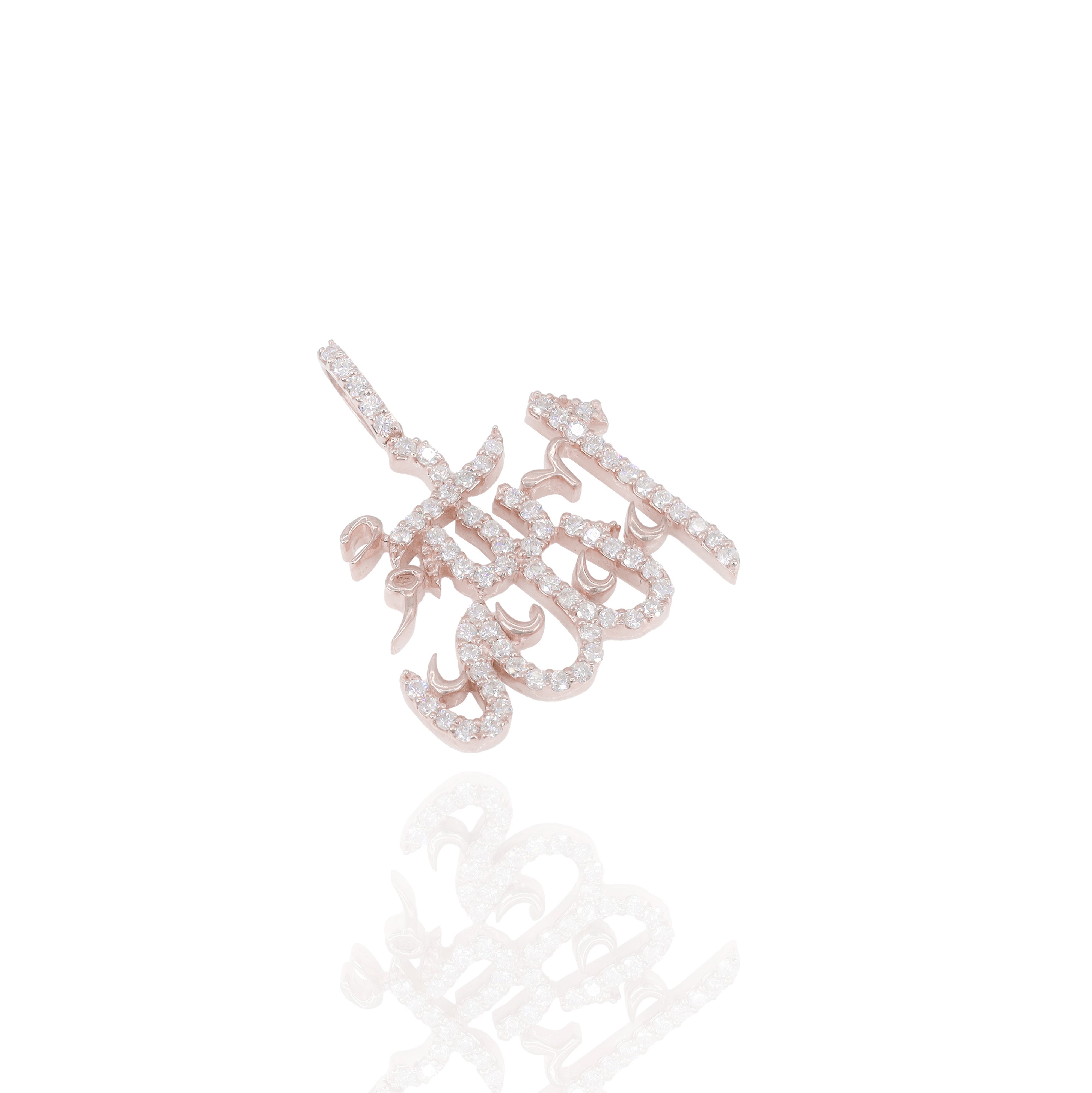 Arabic Allah Diamond Pendant